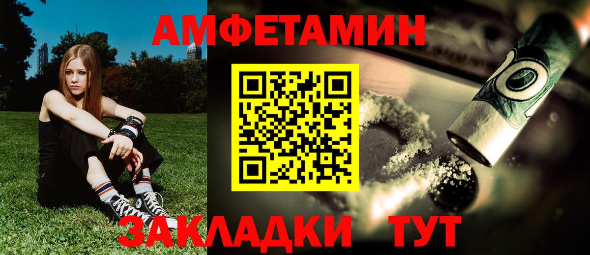 АМФЕТАМИН 97%  Вход с VPN  Амфетамин  Майкоп  АМФ 
