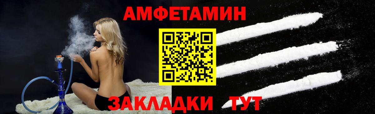 АМФЕТАМИН 97% Майкоп