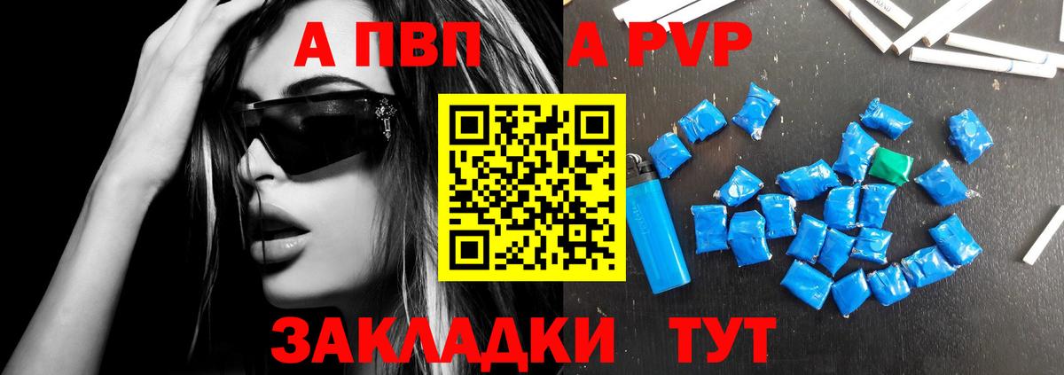 A PVP СК  A-PVP Соль  Майкоп  Вход с VPN  А ПВП СК КРИС 