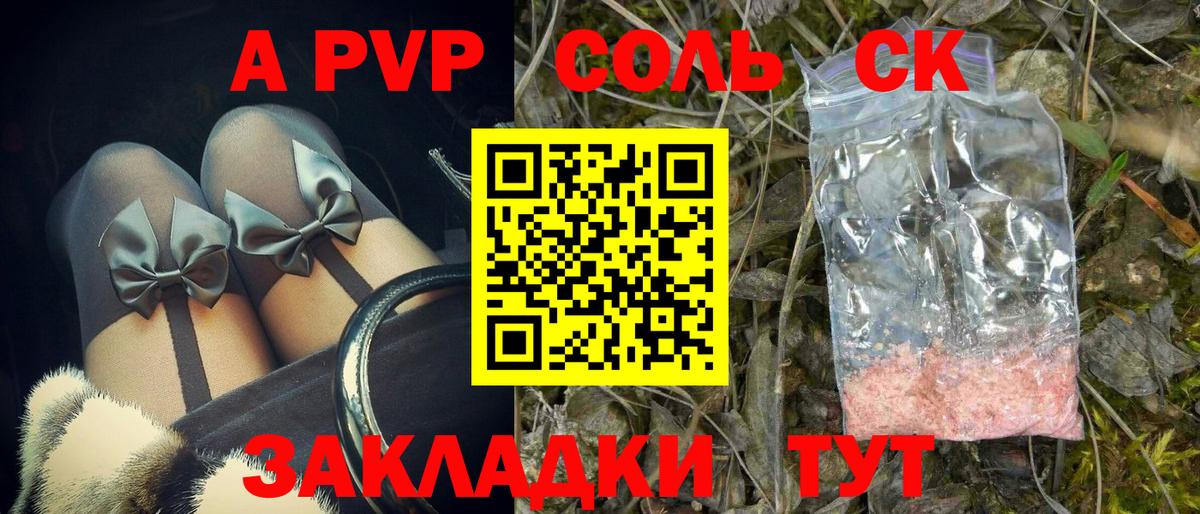 Alpha-PVP СК Майкоп