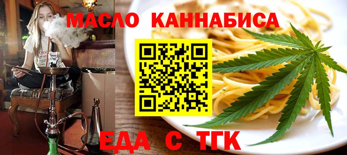 Майкоп  Cannafood марихуана  Вход с VPN 