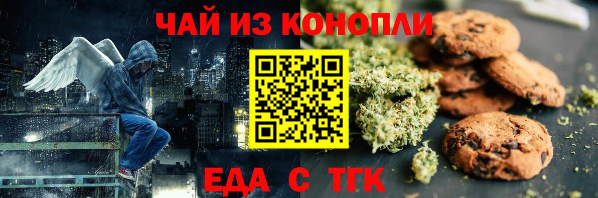 Canna-Cookies марихуана Майкоп