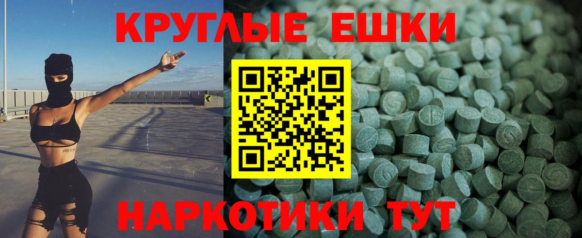 ЭКСТАЗИ 300 mg  Вход с VPN  Экстази  Майкоп  Ecstasy MDMA 