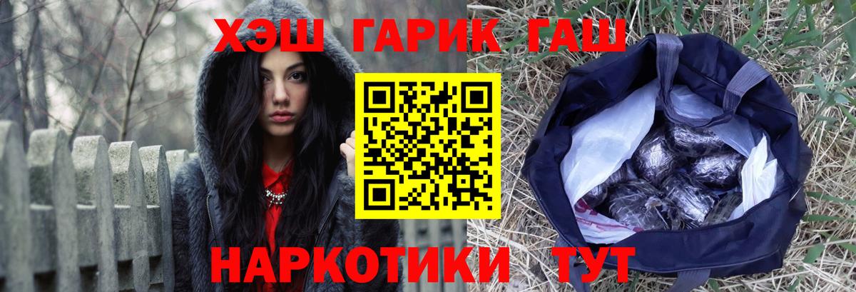 Гашиш  Вход с VPN  Майкоп  ГАШИШ гарик  ГАШ Cannabis 