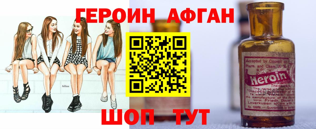 Майкоп  Героин VHQ  ГЕРОИН  Вход с VPN 