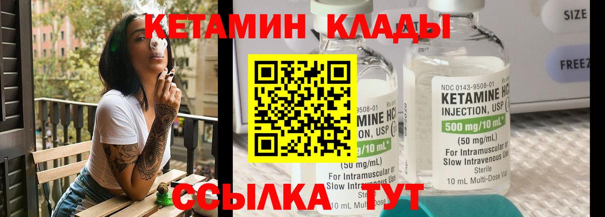 Кетамин ketamine  Вход с VPN  Майкоп 