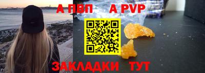 ALPHA-PVP Бугуруслан