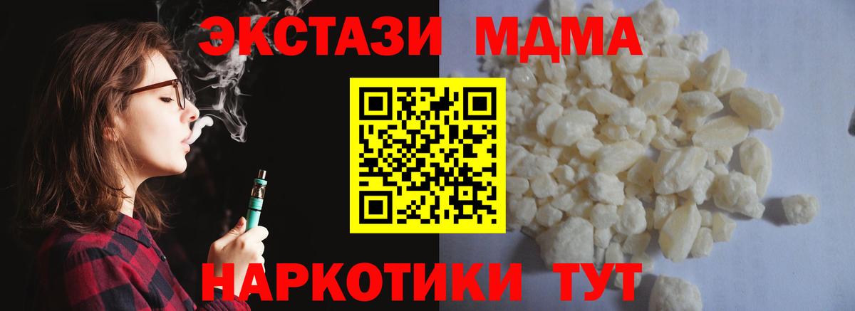 МДМА crystal  МДМА молли  Вход с VPN  Майкоп 
