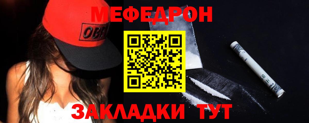 МЕФ Майкоп