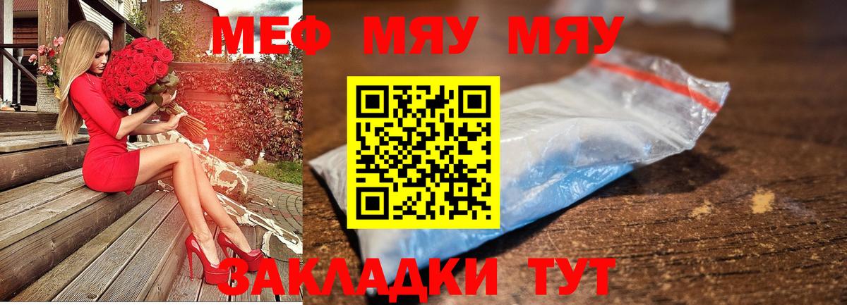 Мефедрон  МЯУ-МЯУ VHQ  Вход с VPN  Мефедрон 4 MMC  Майкоп 
