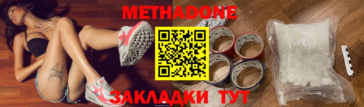 МЕТАДОН VHQ  Метадон VHQ  Вход с VPN  Майкоп 