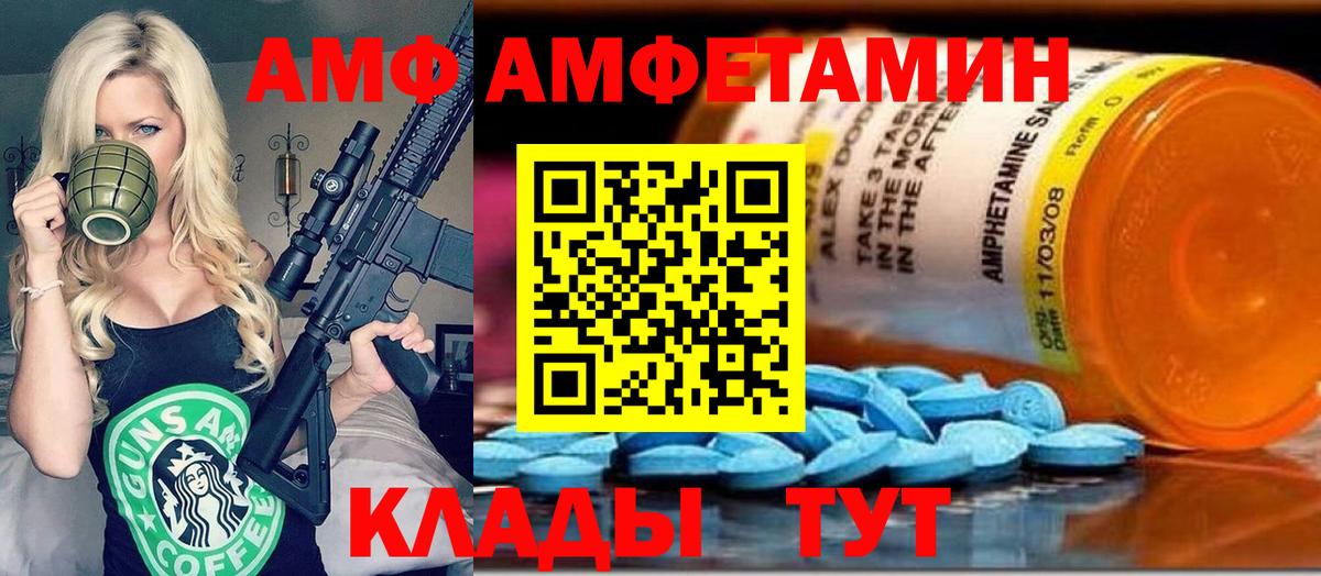МЕТАМФЕТАМИН Декстрометамфетамин 99.9% Майкоп
