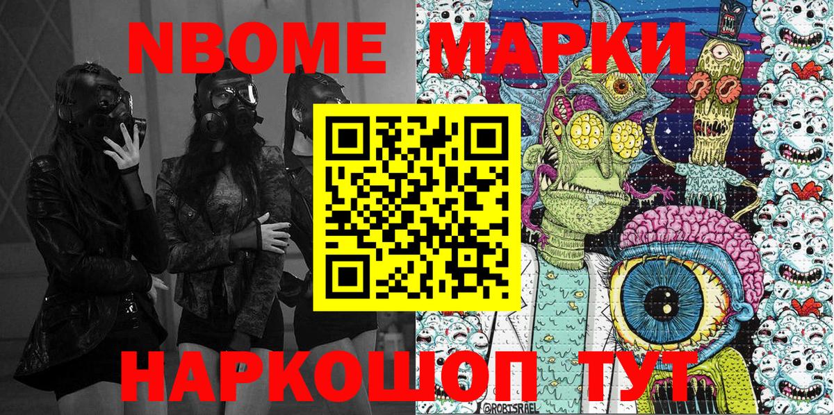 Марки N-bome  Вход с VPN  Майкоп  Марки N-bome 1500мкг 