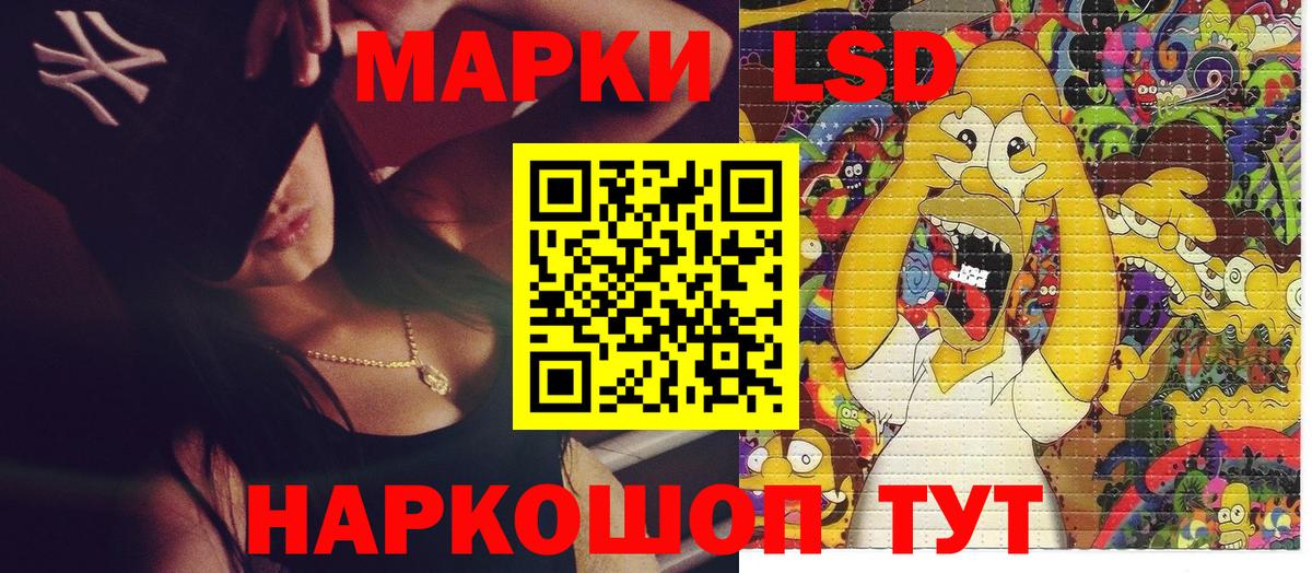 Марки NBOMe 1500мкг Майкоп