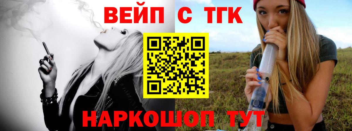 ТГК жижа  ТГК Wax  даркнет сайт  Майкоп  Вход с VPN 